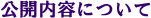 ���J���e�ɂ���